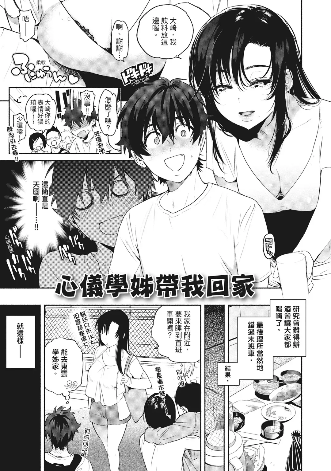 [Yuzuha] Amatoro Seikatsu Fhentai - Page 115