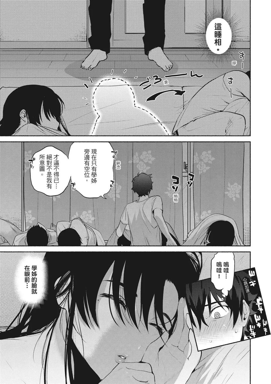 [Yuzuha] Amatoro Seikatsu Fhentai - Page 117