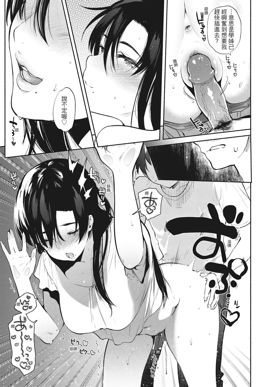 [Yuzuha] Amatoro Seikatsu Fhentai - Page 127