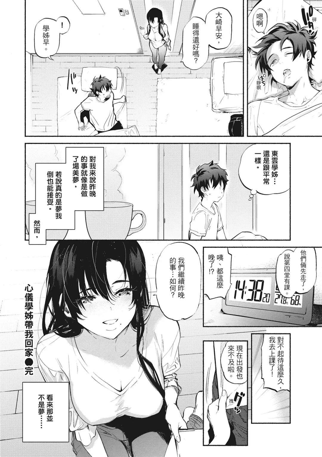 [Yuzuha] Amatoro Seikatsu Fhentai - Page 132