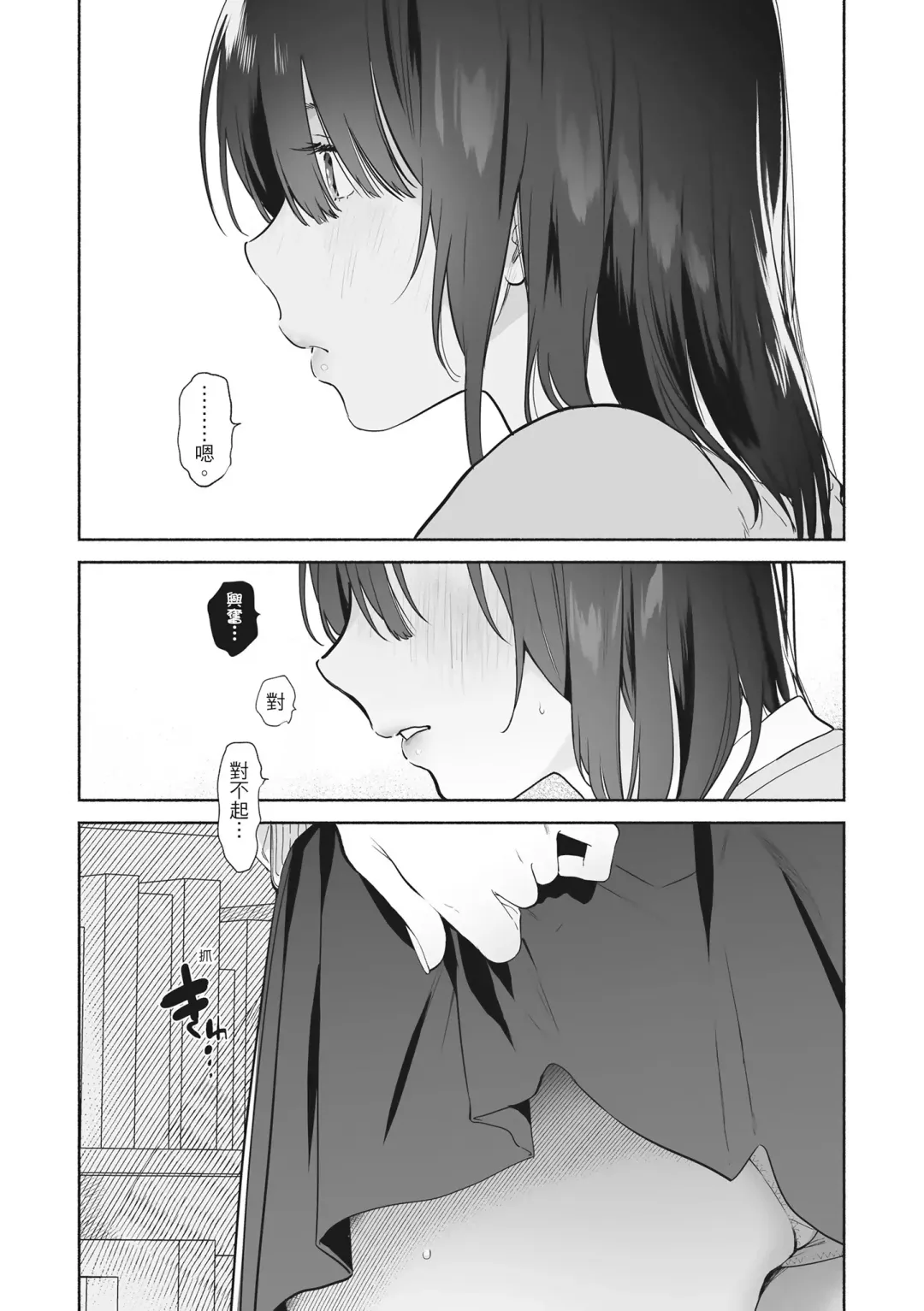 [Yuzuha] Amatoro Seikatsu Fhentai - Page 147