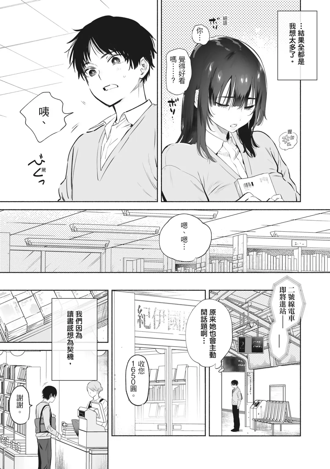 [Yuzuha] Amatoro Seikatsu Fhentai - Page 153