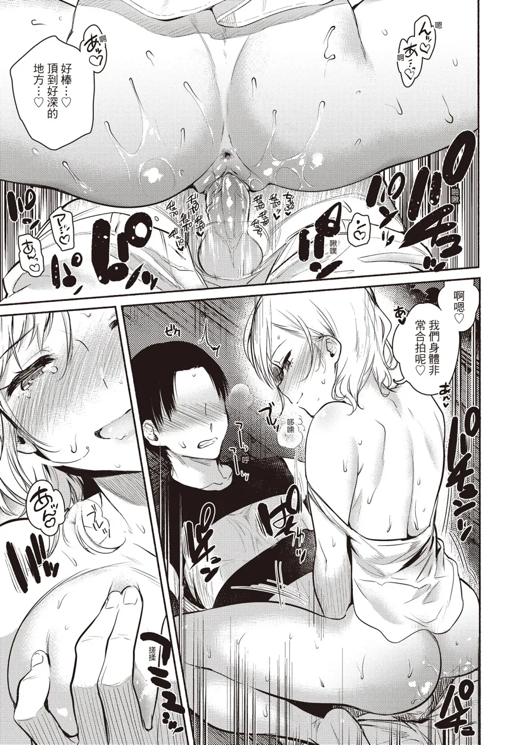 [Yuzuha] Amatoro Seikatsu Fhentai - Page 17