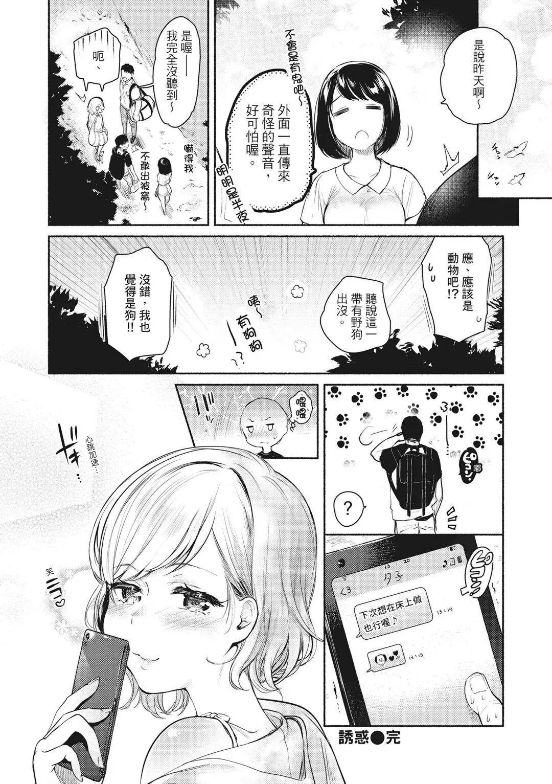 [Yuzuha] Amatoro Seikatsu Fhentai - Page 22