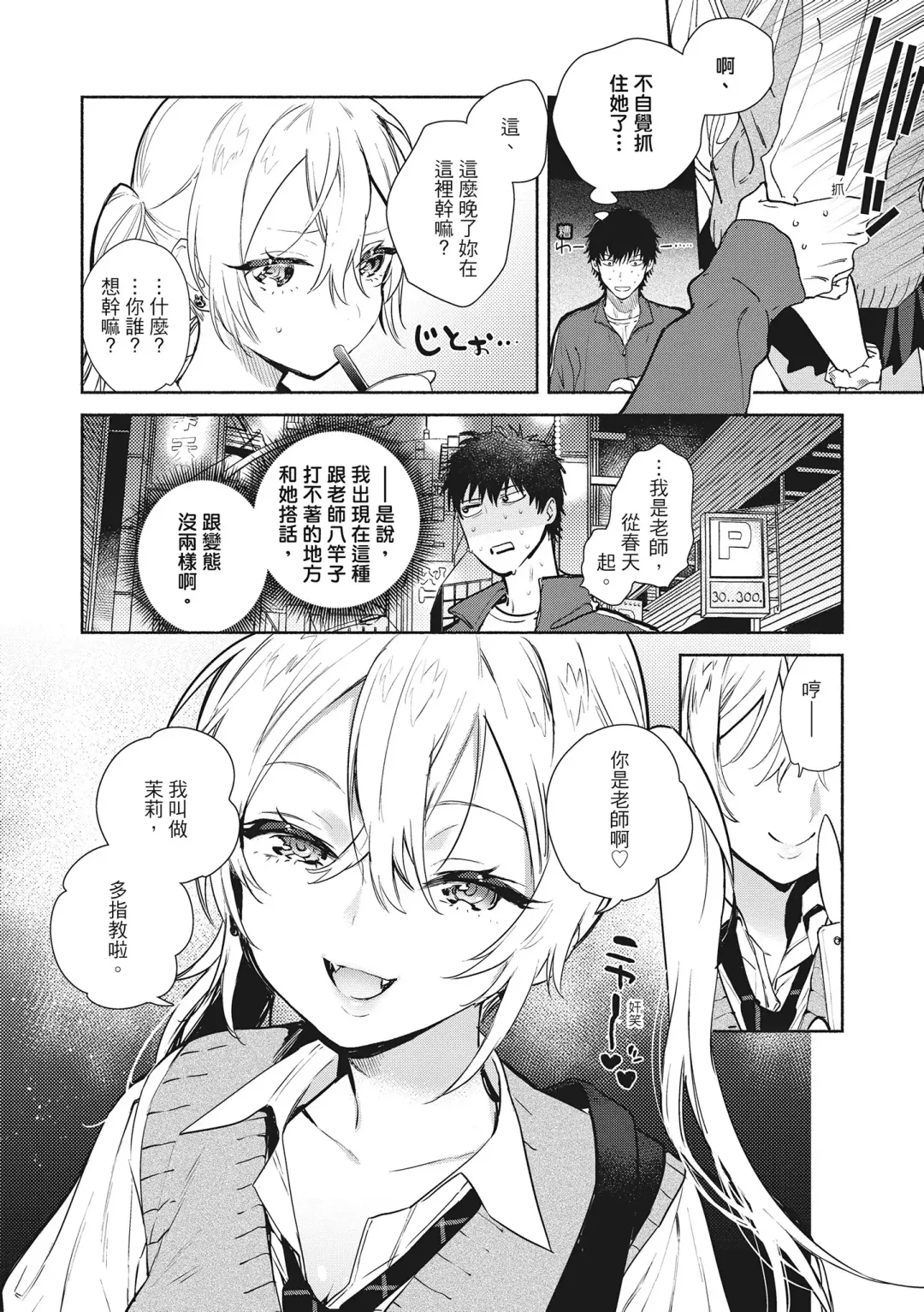 [Yuzuha] Amatoro Seikatsu Fhentai - Page 24