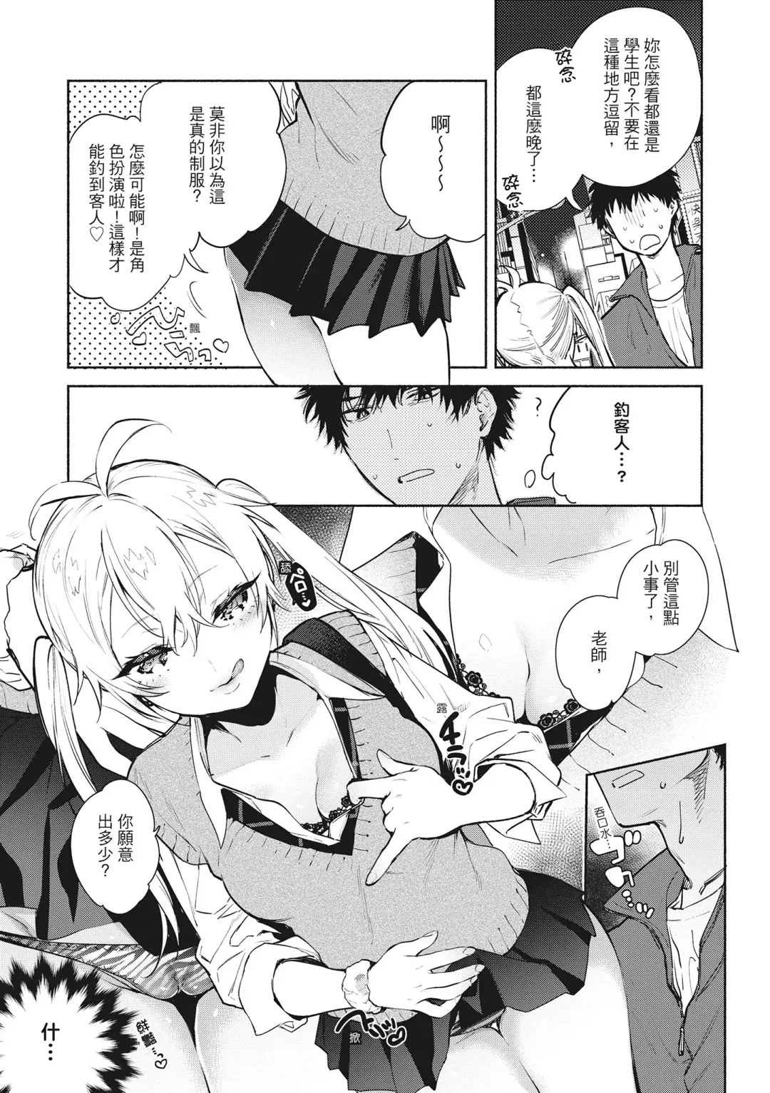 [Yuzuha] Amatoro Seikatsu Fhentai - Page 25