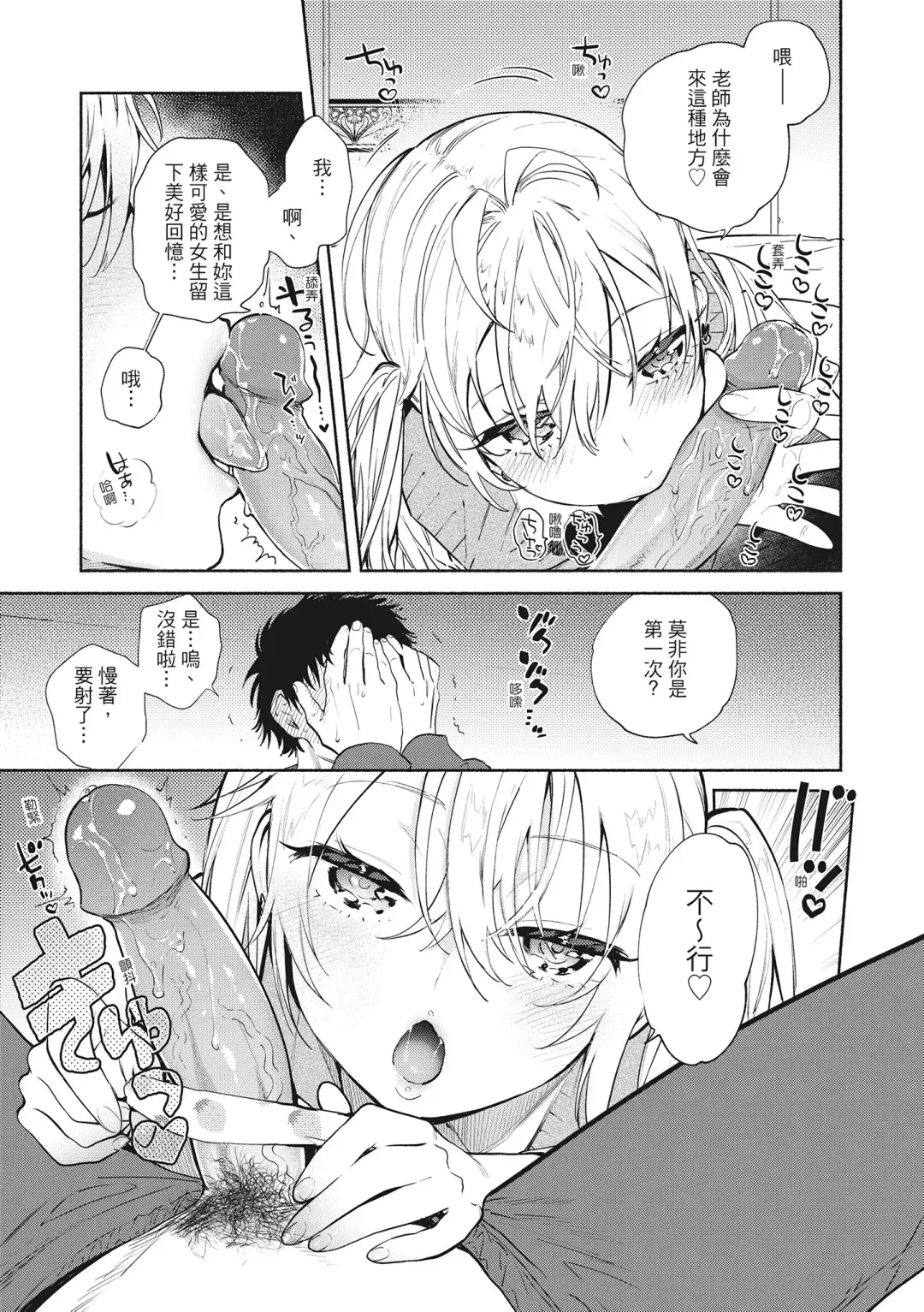 [Yuzuha] Amatoro Seikatsu Fhentai - Page 29