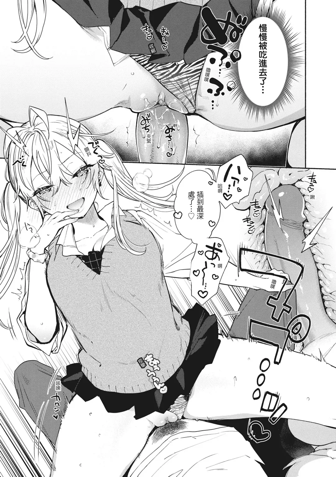 [Yuzuha] Amatoro Seikatsu Fhentai - Page 31