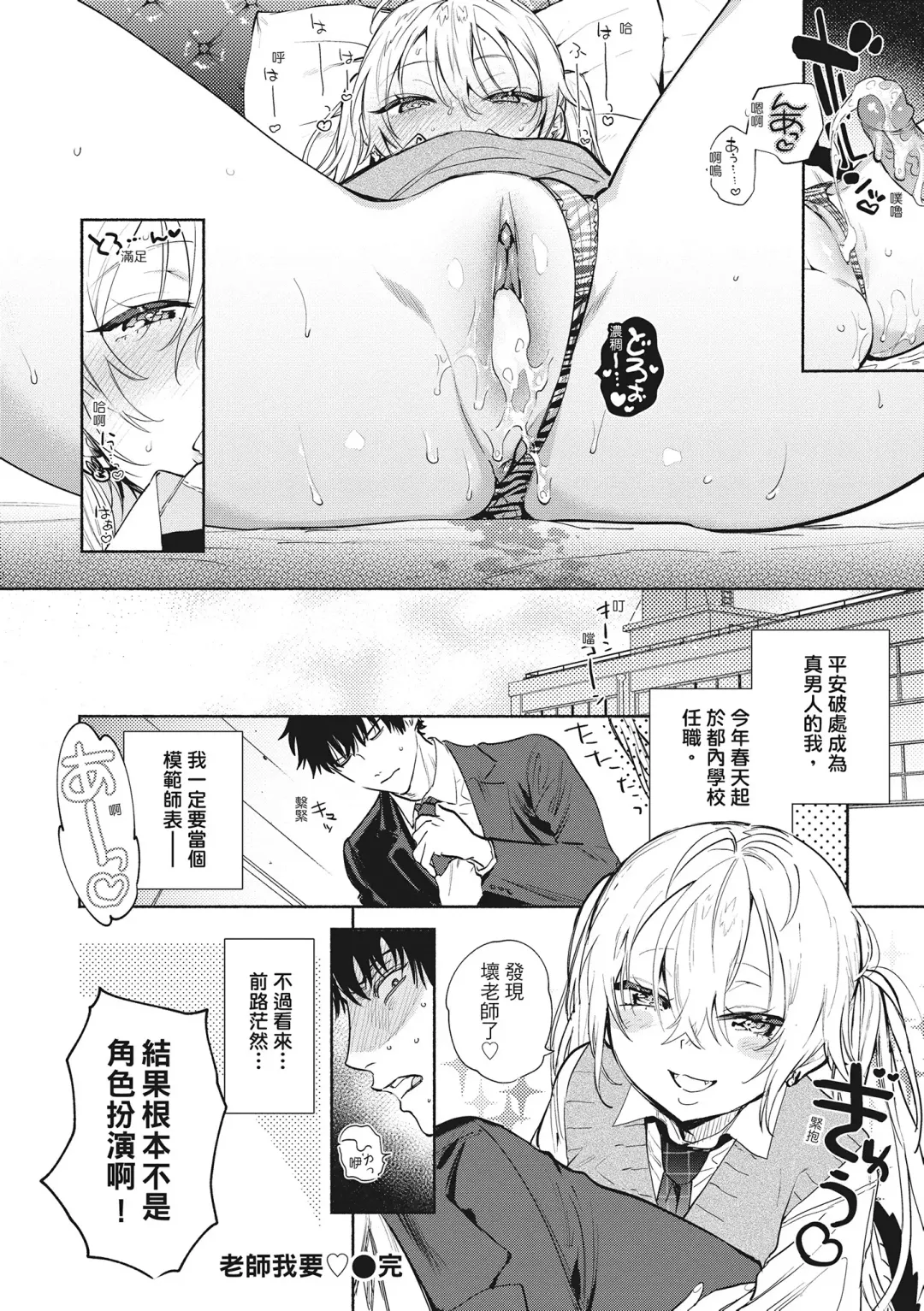 [Yuzuha] Amatoro Seikatsu Fhentai - Page 40