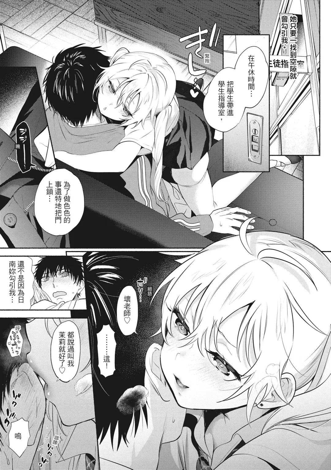 [Yuzuha] Amatoro Seikatsu Fhentai - Page 43