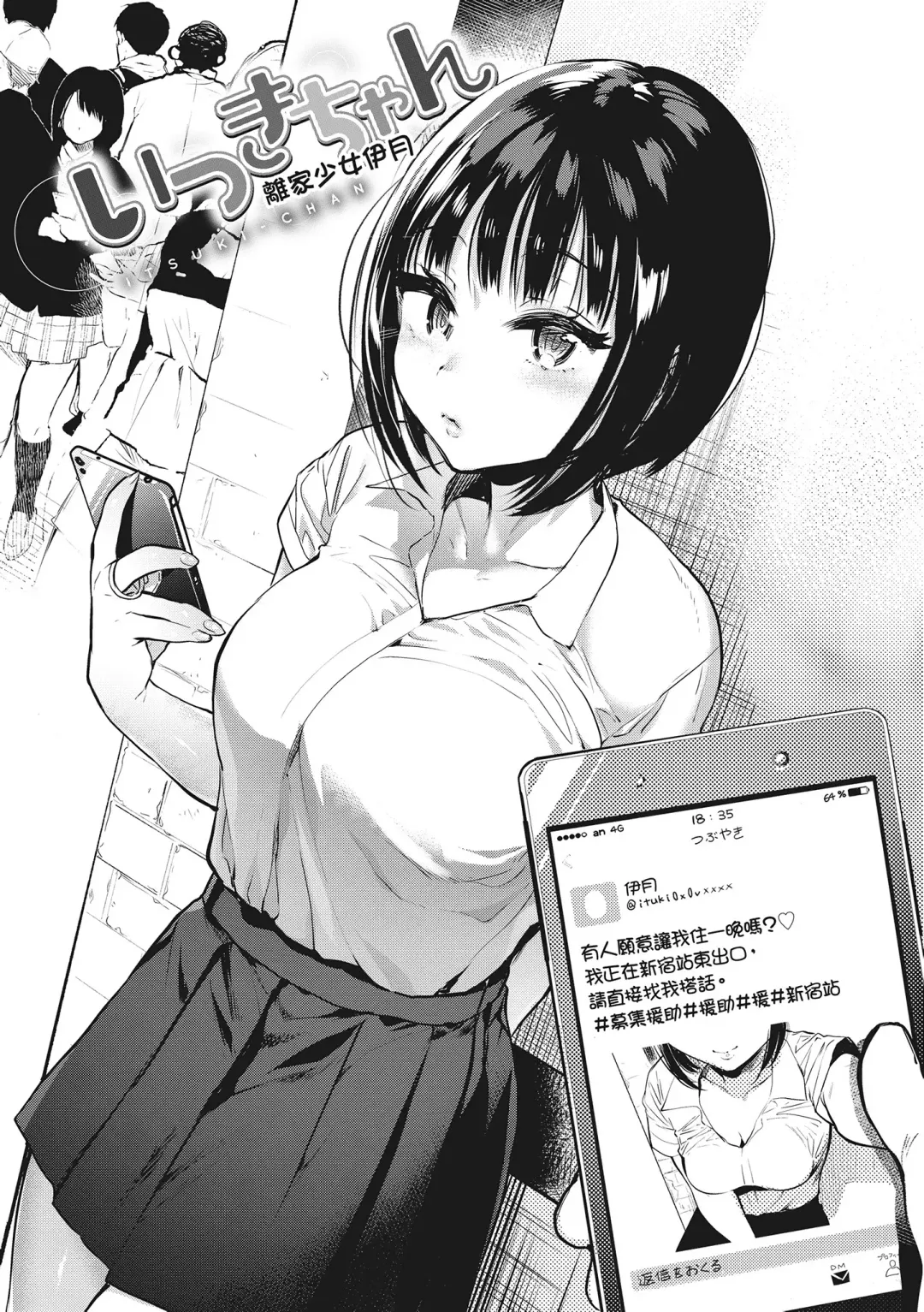 [Yuzuha] Amatoro Seikatsu Fhentai - Page 60