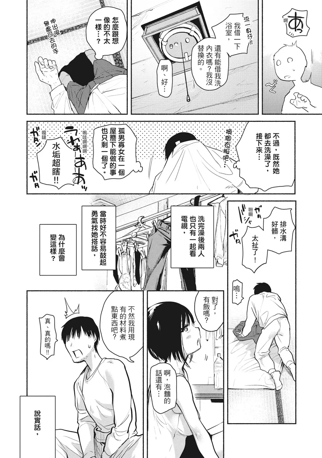 [Yuzuha] Amatoro Seikatsu Fhentai - Page 62