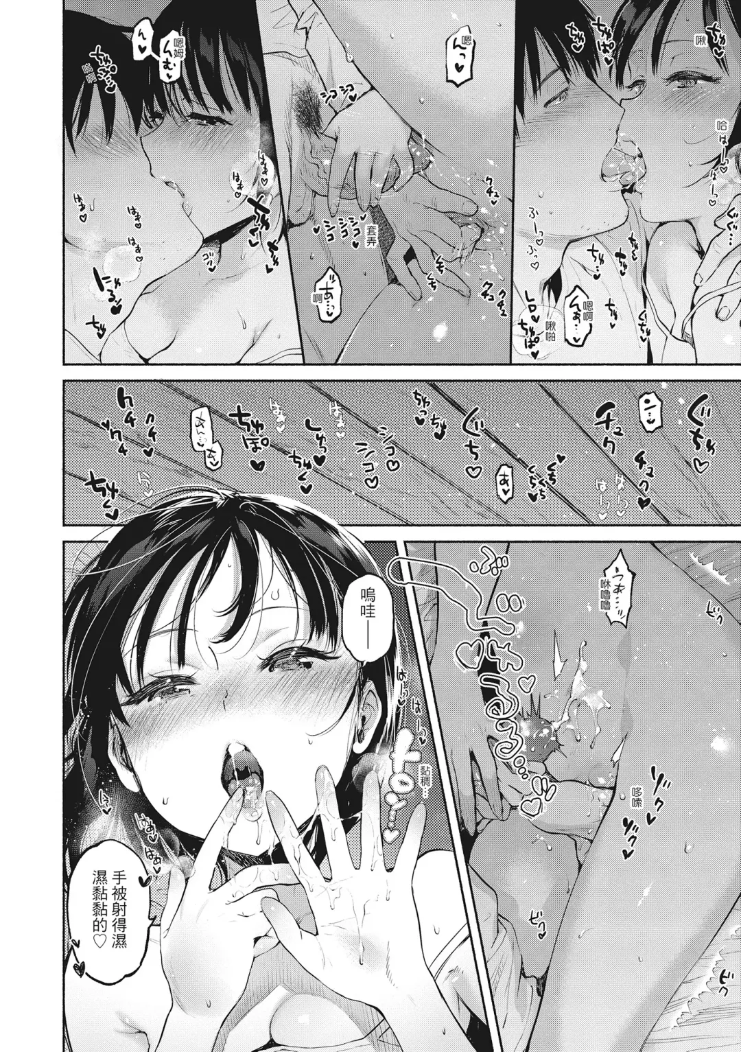 [Yuzuha] Amatoro Seikatsu Fhentai - Page 68