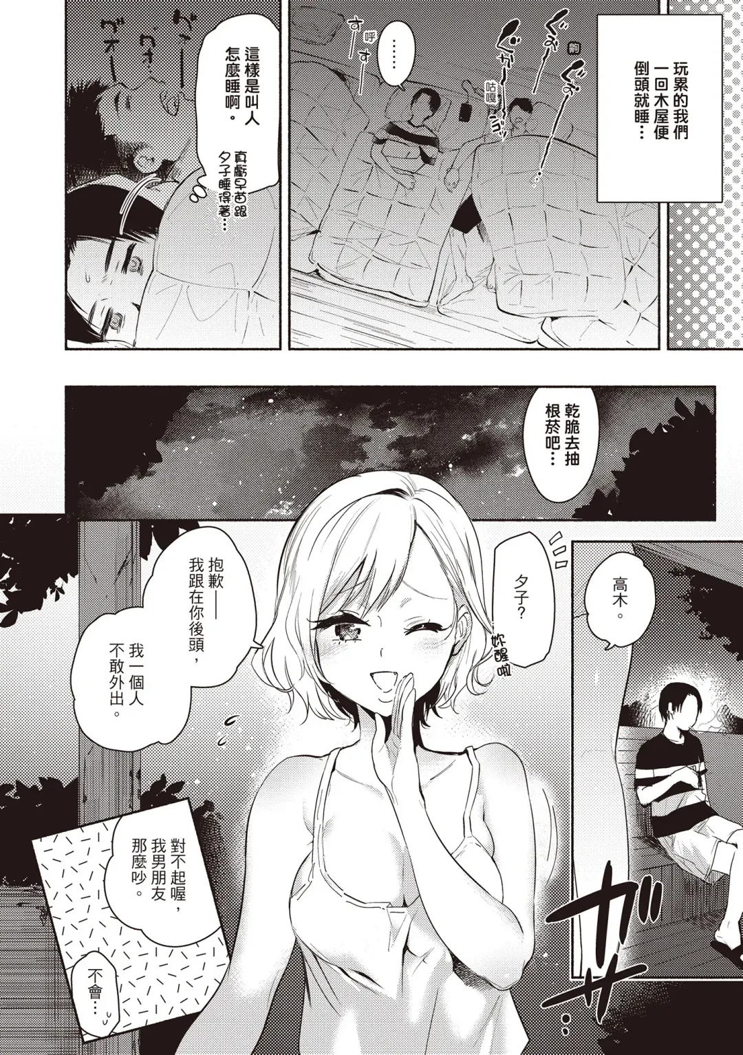 [Yuzuha] Amatoro Seikatsu Fhentai - Page 8