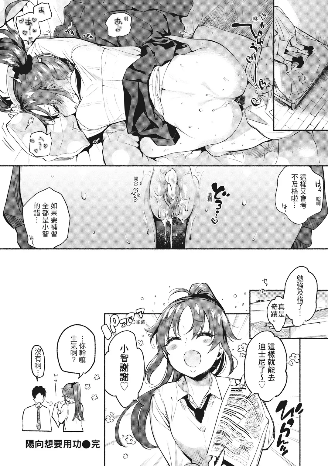 [Yuzuha] Amatoro Seikatsu Fhentai - Page 94