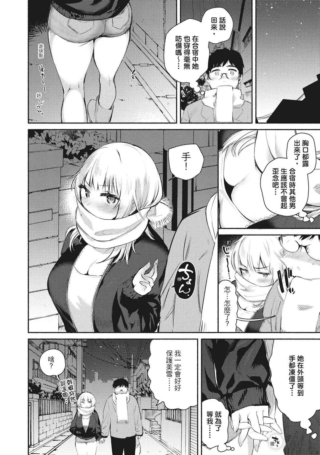 [Yuzuha] Amatoro Seikatsu Fhentai - Page 98