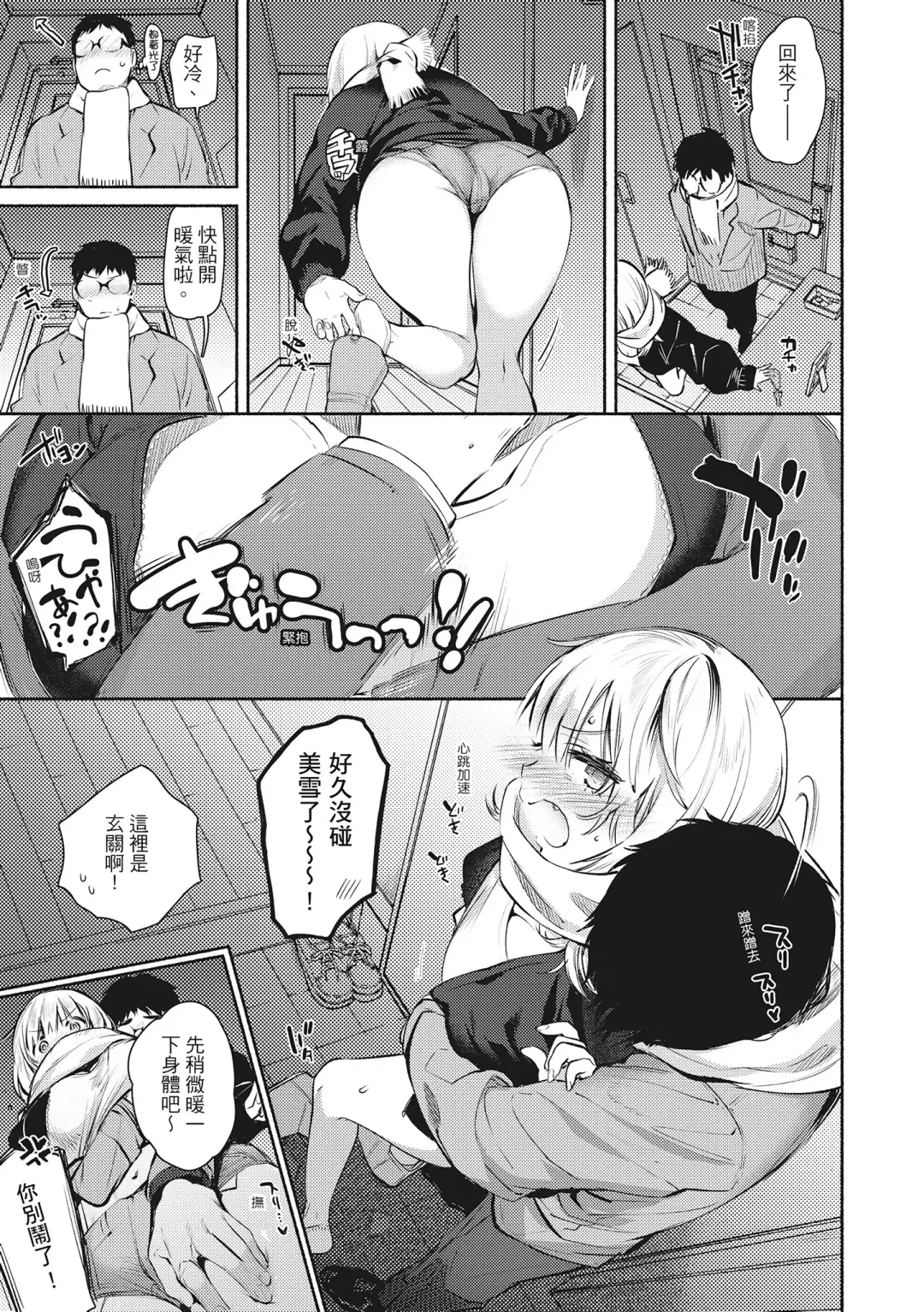 [Yuzuha] Amatoro Seikatsu Fhentai - Page 99