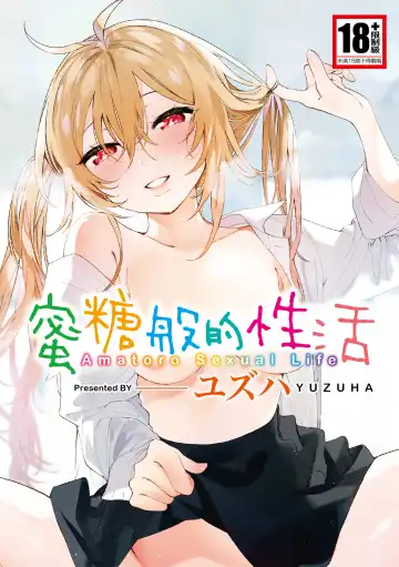 Read [Yuzuha] Amatoro Seikatsu - Fhentai