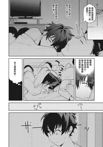 [Yuzuha] Amatoro Seikatsu Fhentai - Page 116