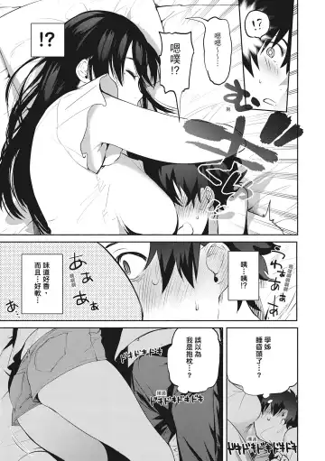 [Yuzuha] Amatoro Seikatsu Fhentai - Page 119