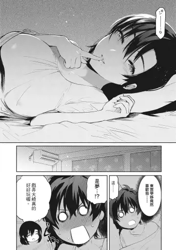 [Yuzuha] Amatoro Seikatsu Fhentai - Page 122