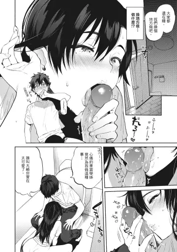 [Yuzuha] Amatoro Seikatsu Fhentai - Page 124