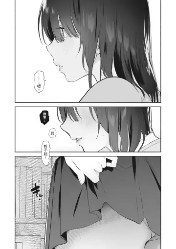 [Yuzuha] Amatoro Seikatsu Fhentai - Page 147