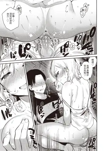 [Yuzuha] Amatoro Seikatsu Fhentai - Page 17