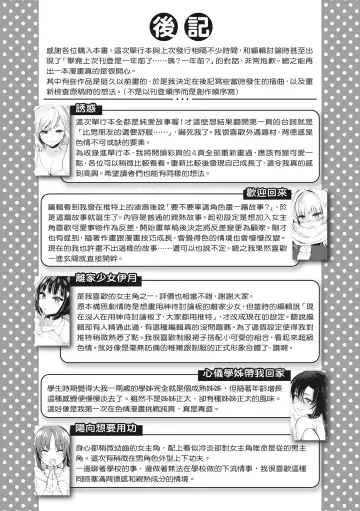 [Yuzuha] Amatoro Seikatsu Fhentai - Page 180