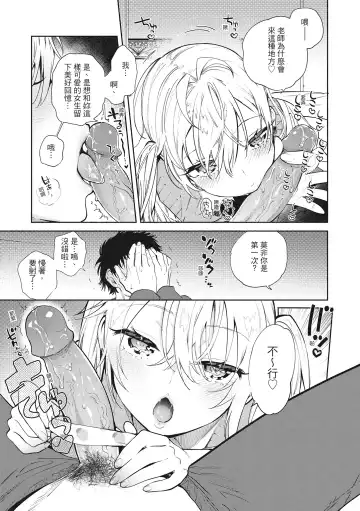 [Yuzuha] Amatoro Seikatsu Fhentai - Page 29