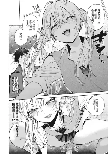 [Yuzuha] Amatoro Seikatsu Fhentai - Page 30