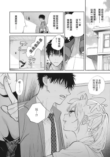 [Yuzuha] Amatoro Seikatsu Fhentai - Page 50