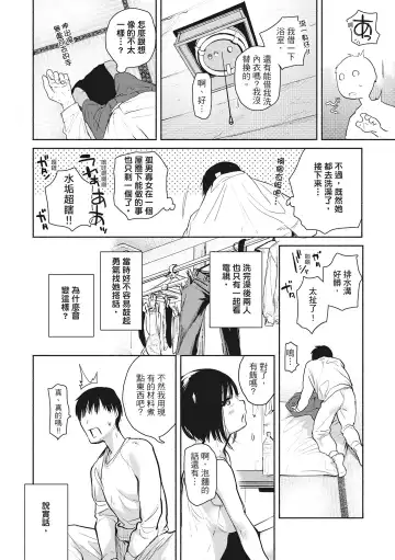 [Yuzuha] Amatoro Seikatsu Fhentai - Page 62