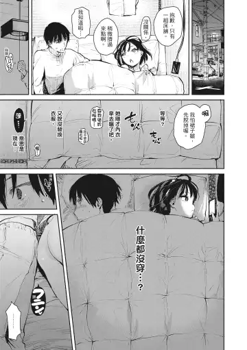 [Yuzuha] Amatoro Seikatsu Fhentai - Page 65