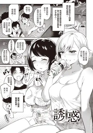 [Yuzuha] Amatoro Seikatsu Fhentai - Page 7