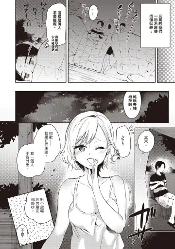 [Yuzuha] Amatoro Seikatsu Fhentai - Page 8