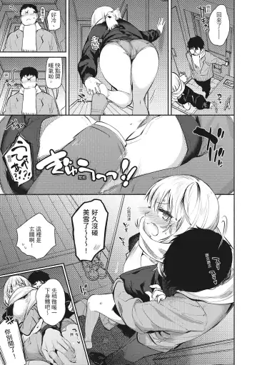 [Yuzuha] Amatoro Seikatsu Fhentai - Page 99