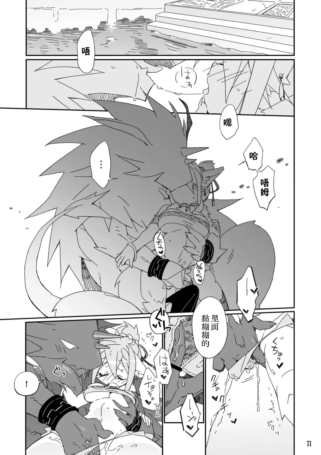 [Kensan] Ikenie no Hana 祭礼之花 Fhentai - Page 11