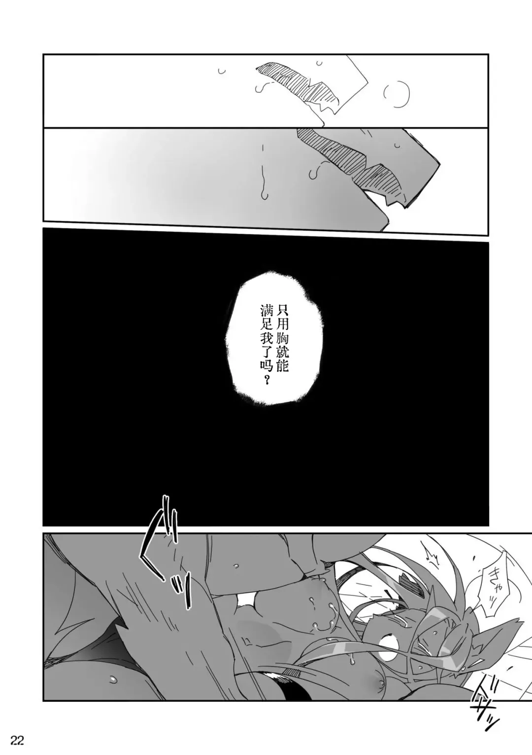 [Kensan] Ikenie no Hana 祭礼之花 Fhentai - Page 22