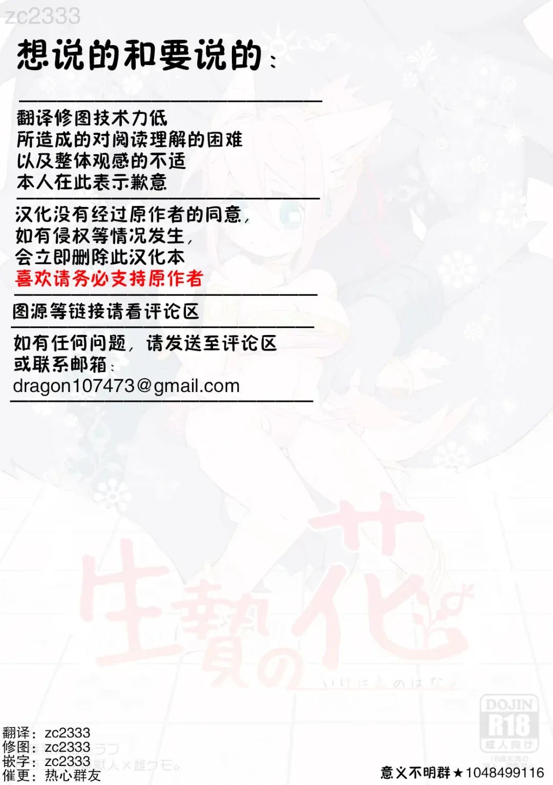 [Kensan] Ikenie no Hana 祭礼之花 Fhentai - Page 29