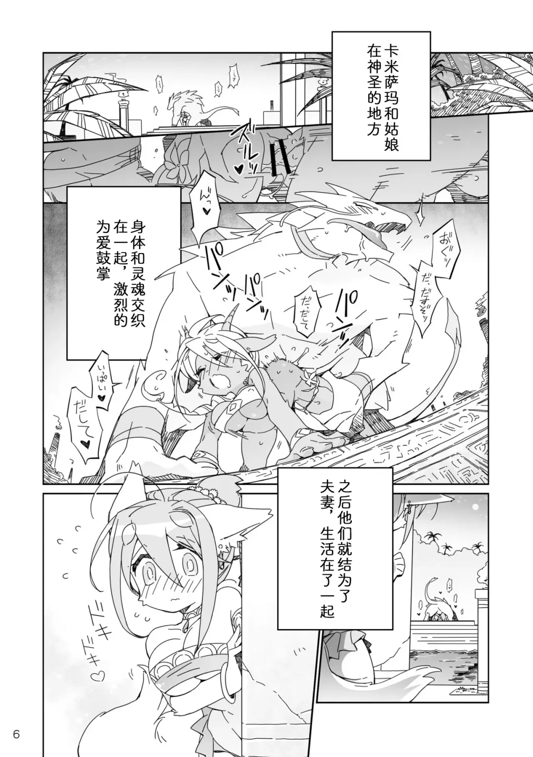 [Kensan] Ikenie no Hana 祭礼之花 Fhentai - Page 6