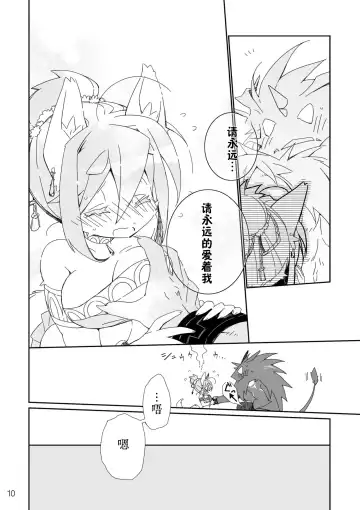 [Kensan] Ikenie no Hana 祭礼之花 Fhentai - Page 10