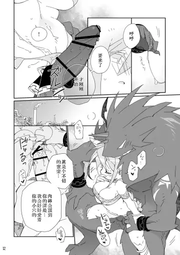 [Kensan] Ikenie no Hana 祭礼之花 Fhentai - Page 12