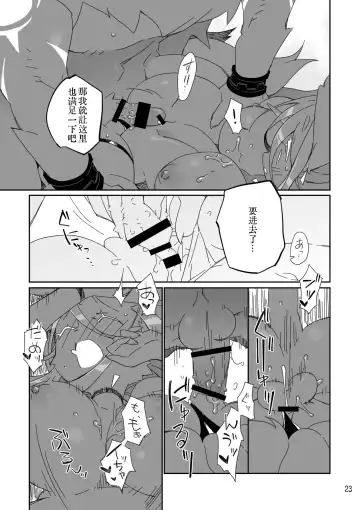 [Kensan] Ikenie no Hana 祭礼之花 Fhentai - Page 23