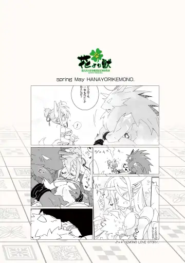 [Kensan] Ikenie no Hana 祭礼之花 Fhentai - Page 28