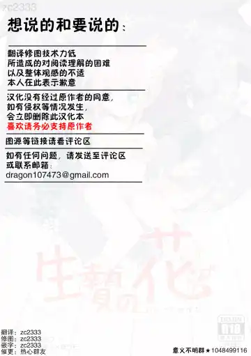 [Kensan] Ikenie no Hana 祭礼之花 Fhentai - Page 29