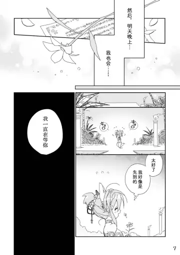 [Kensan] Ikenie no Hana 祭礼之花 Fhentai - Page 7