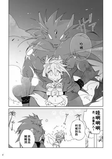 [Kensan] Ikenie no Hana 祭礼之花 Fhentai - Page 8