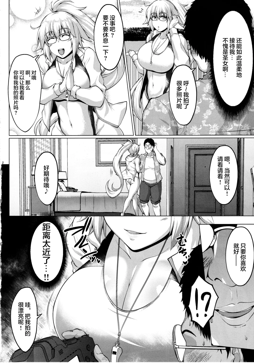 [Saint Shiro] Hamabe no Doutei Kari Seijo Fhentai - Page 4