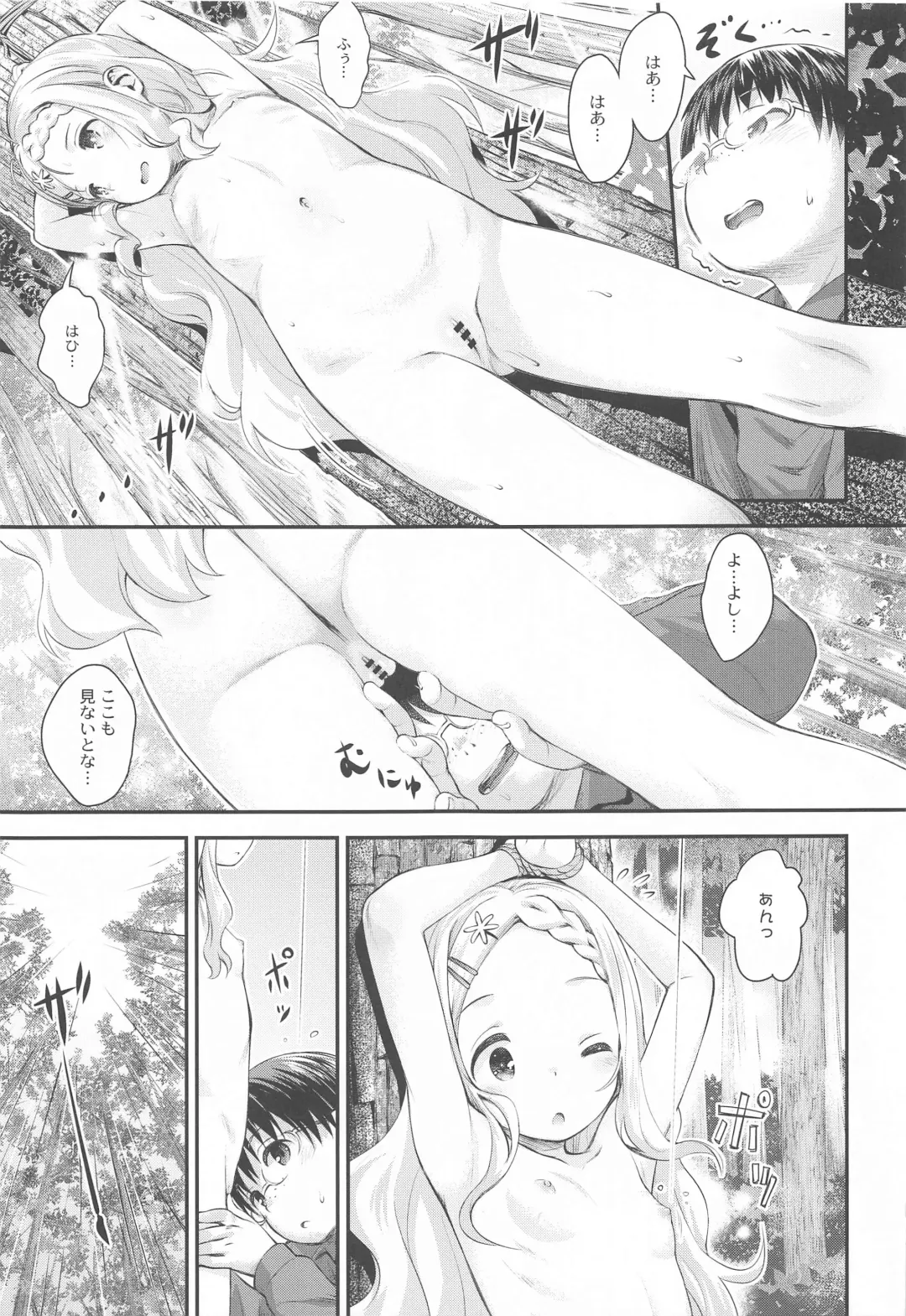 [Kokekokko Coma] Kokona no Koko Desuyo~ Fhentai - Page 10